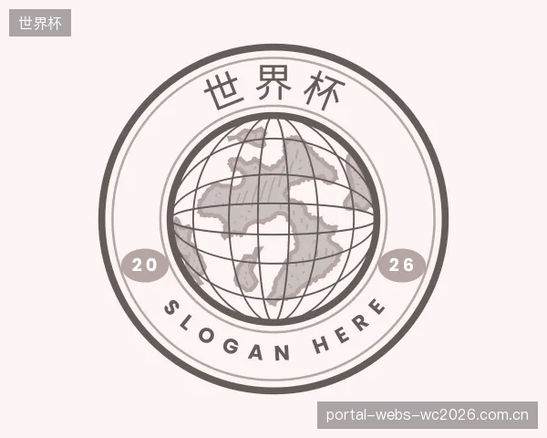 认识世界杯机构